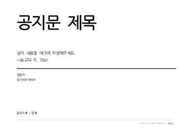 NOTICE_WIDTH NOTICE_WIDTH